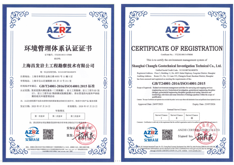 环境管理体系认证证书